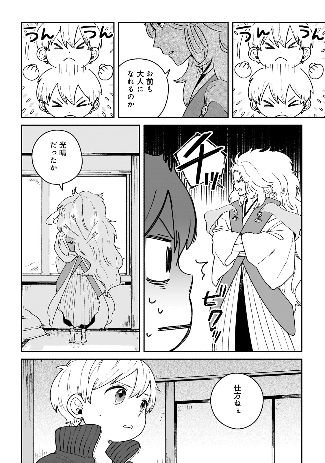 Boku to Ayakashi no 365 Nichi - Chapter 1 - Page 26